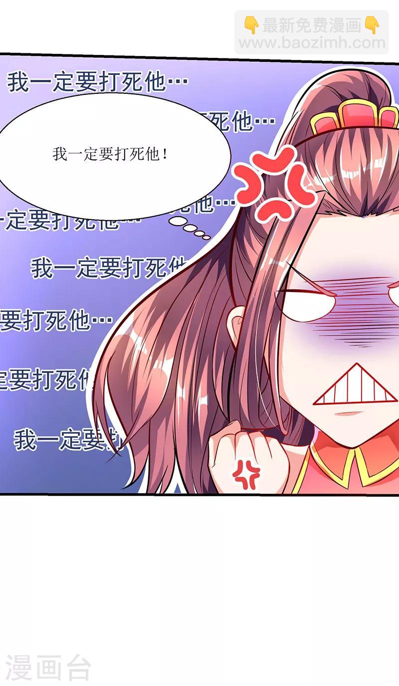 第8话 做我媳妇27