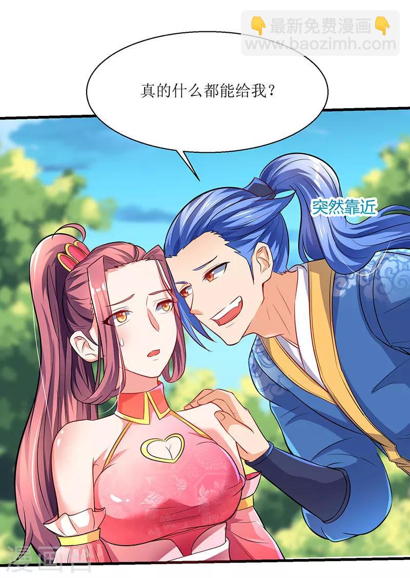 第8话 做我媳妇5