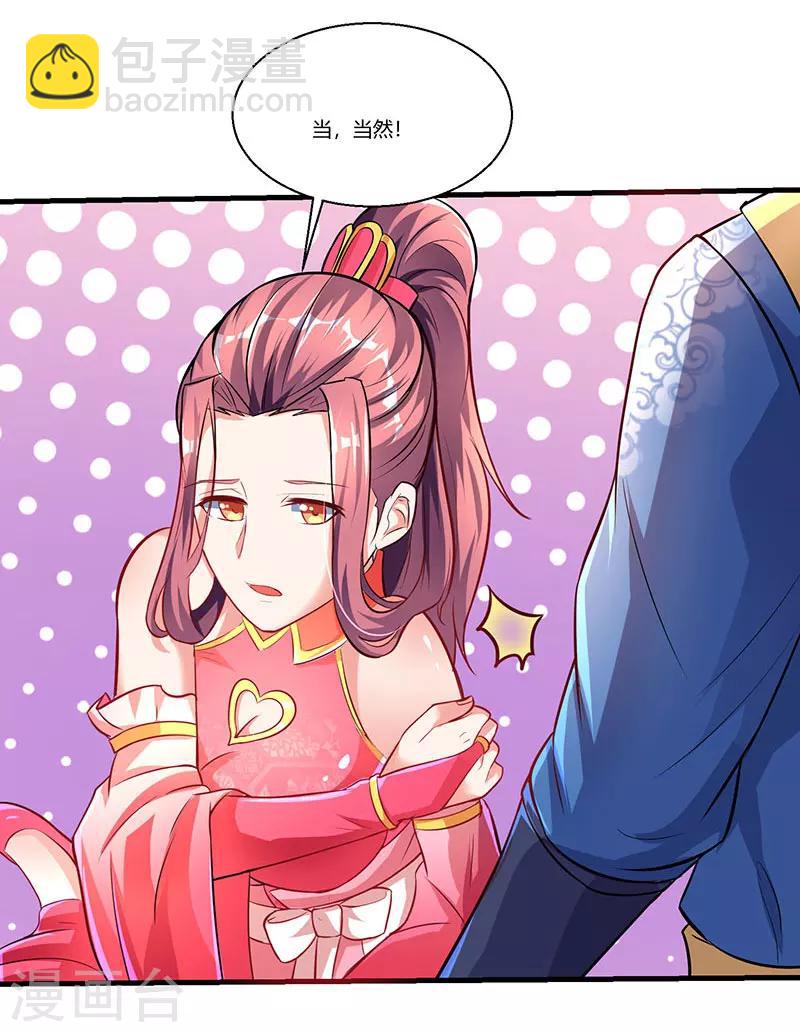 第8话 做我媳妇6