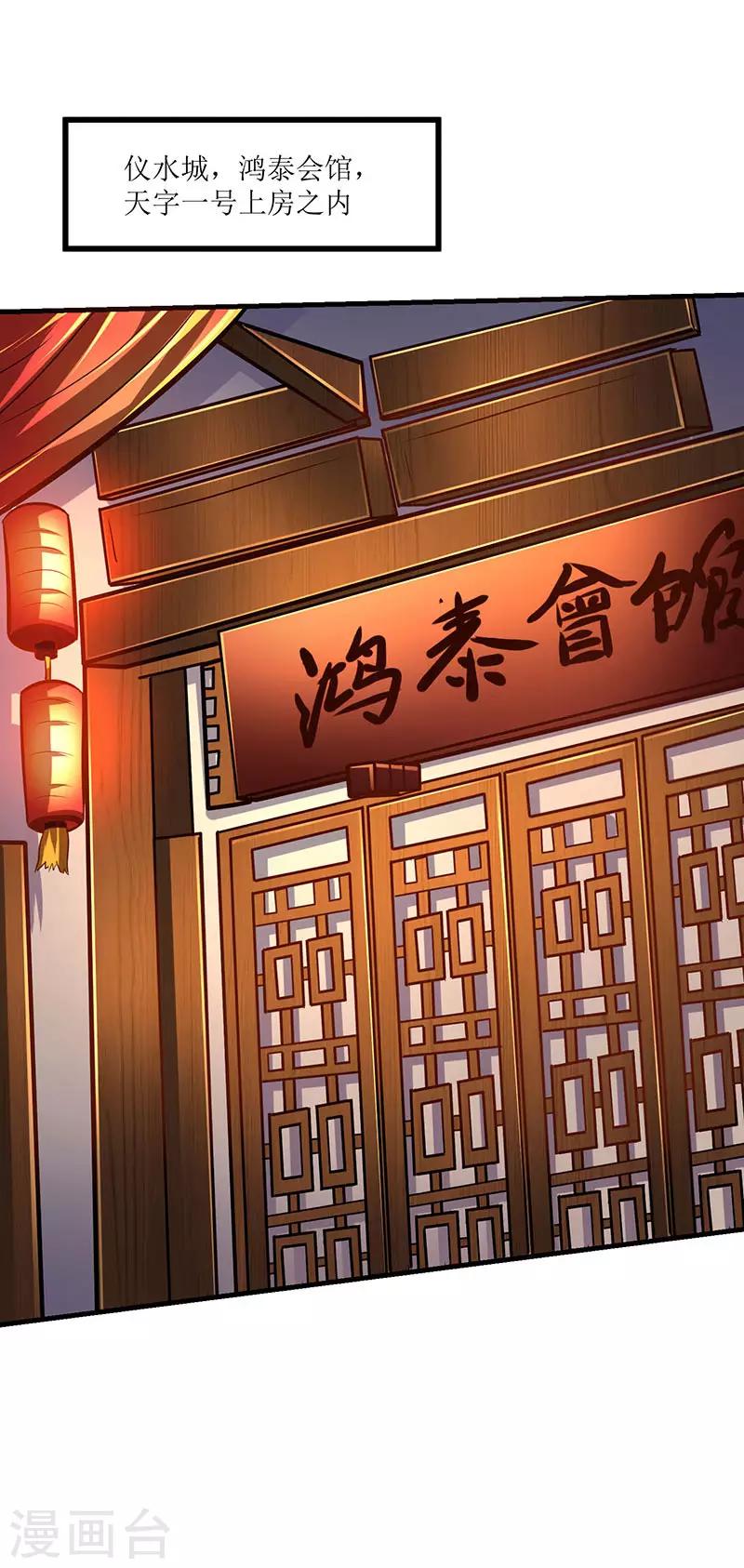 第11话 绝望的紫嬗0