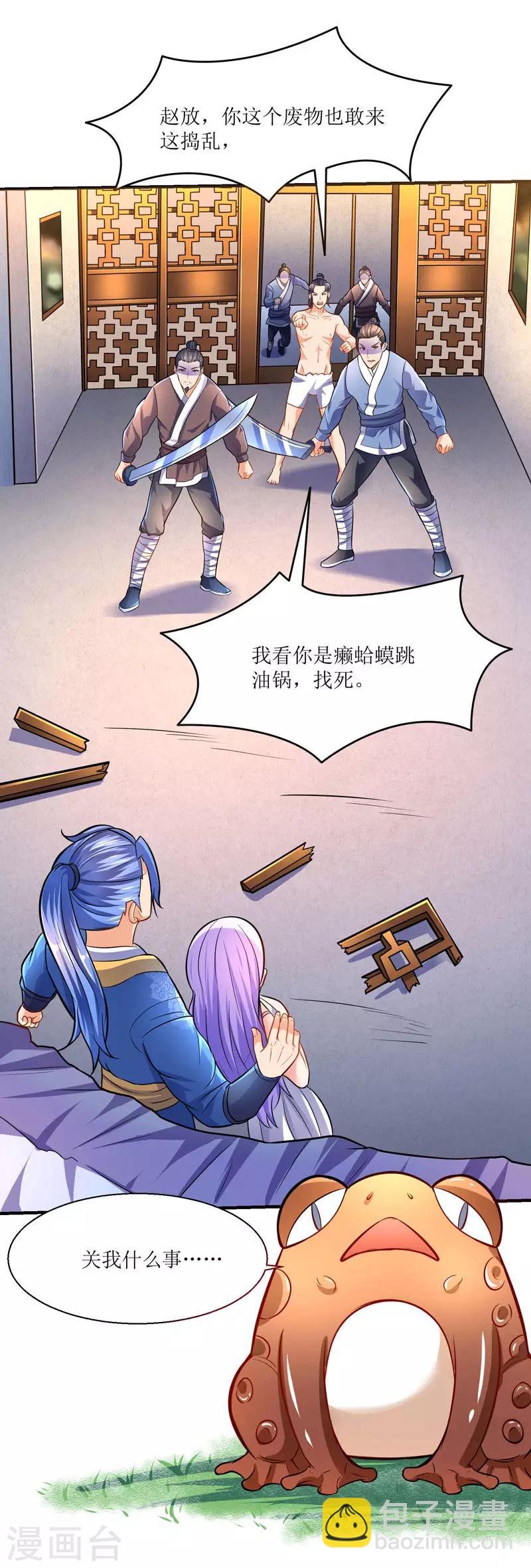 第11话 绝望的紫嬗14