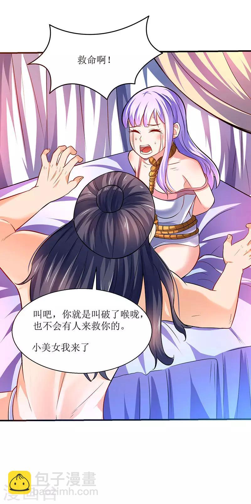 第11话 绝望的紫嬗8