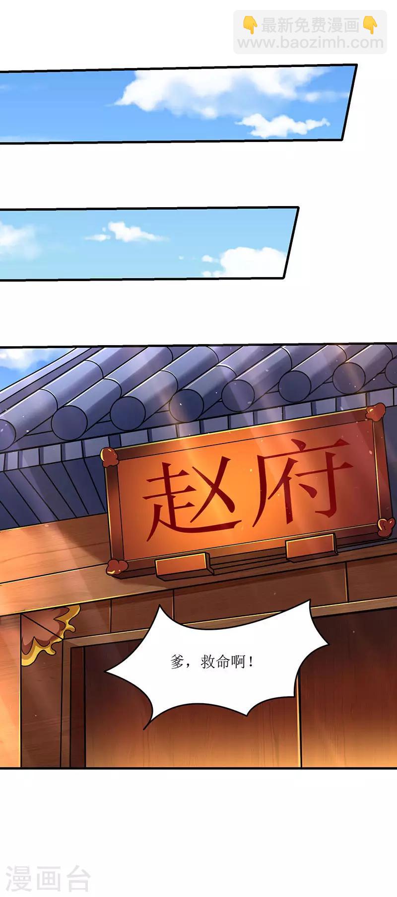 第12话 讨个公道20