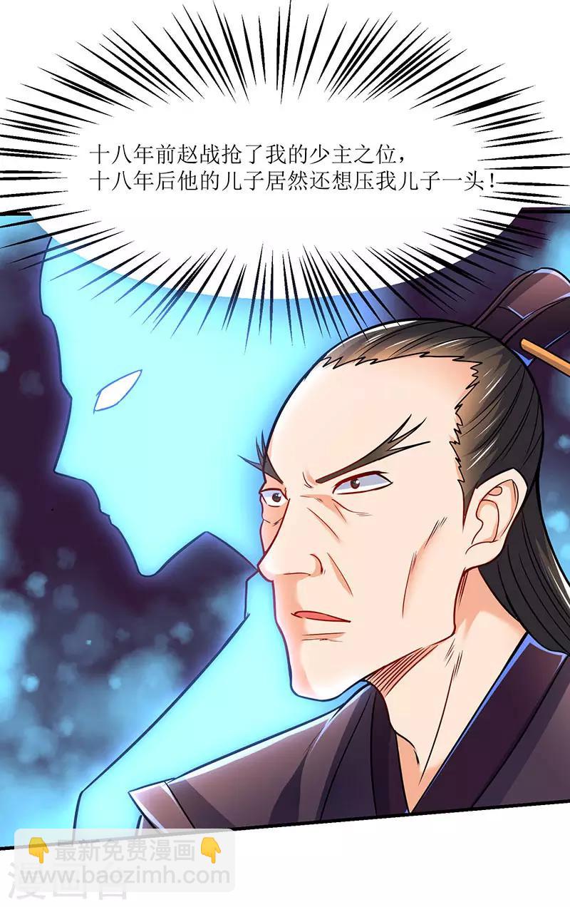 第12话 讨个公道24