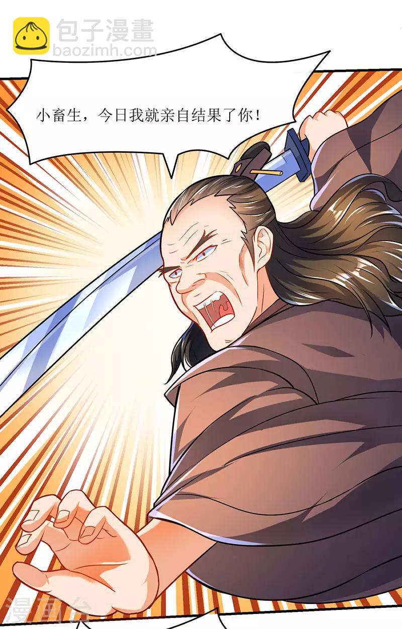 第13话 以下犯上17