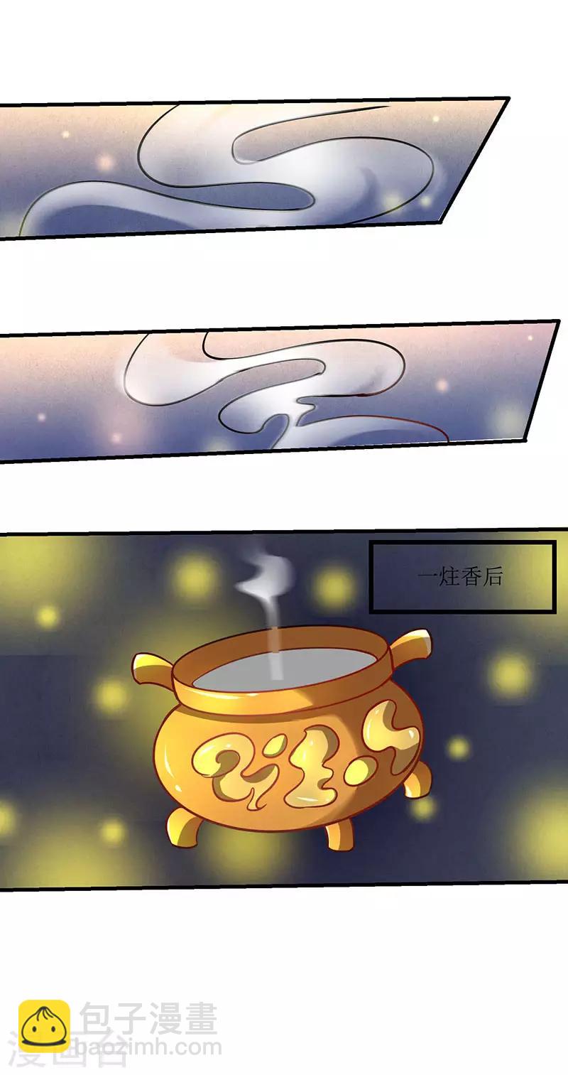 第14话 赵氏辛秘10