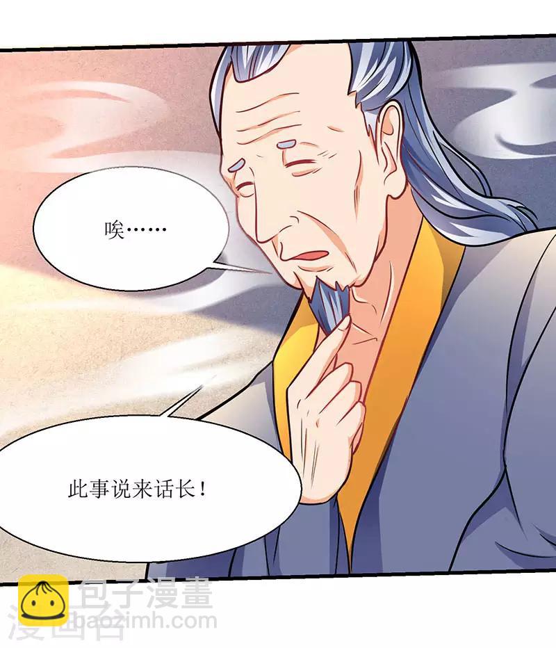 第14话 赵氏辛秘13