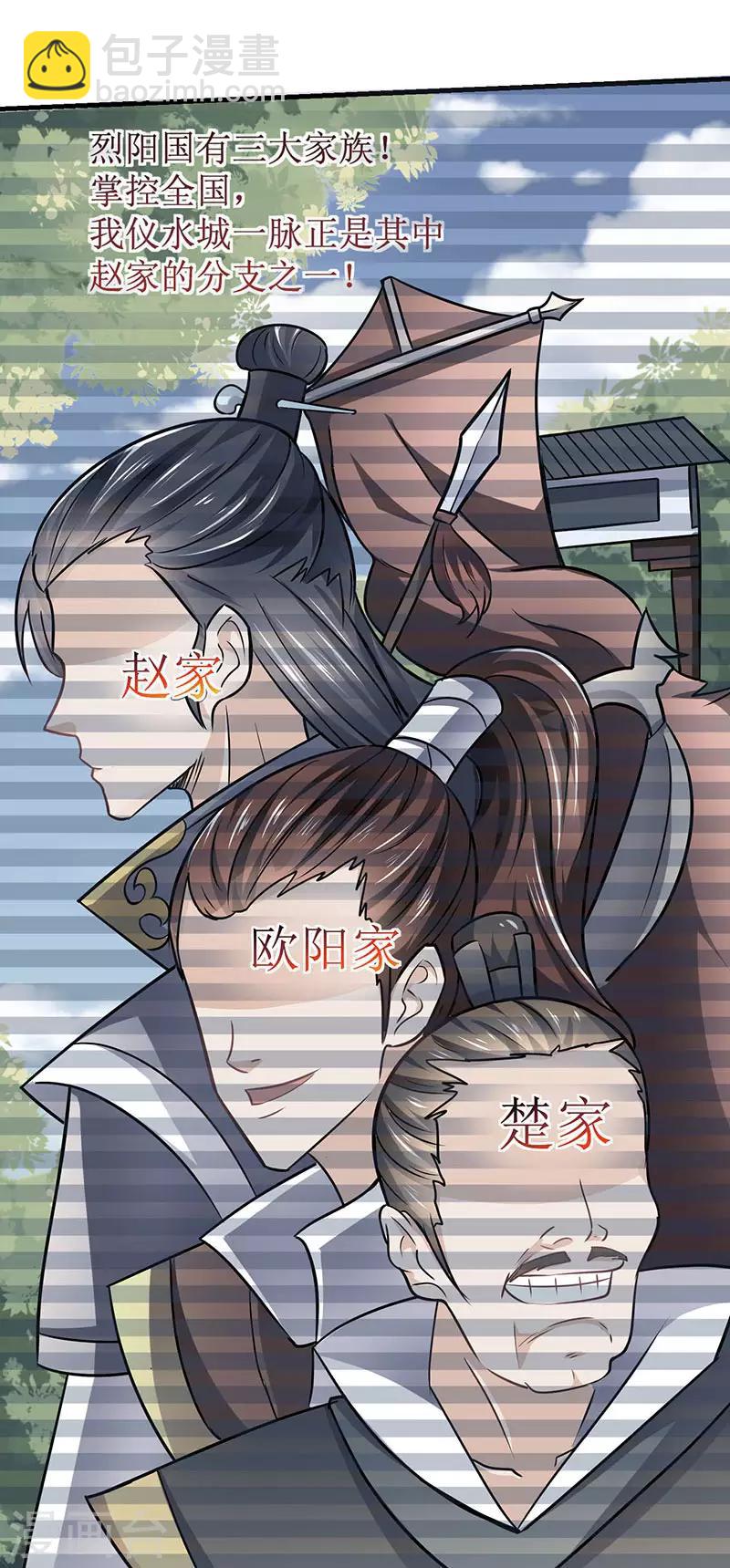 第14话 赵氏辛秘14