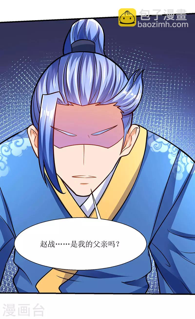 第14话 赵氏辛秘19
