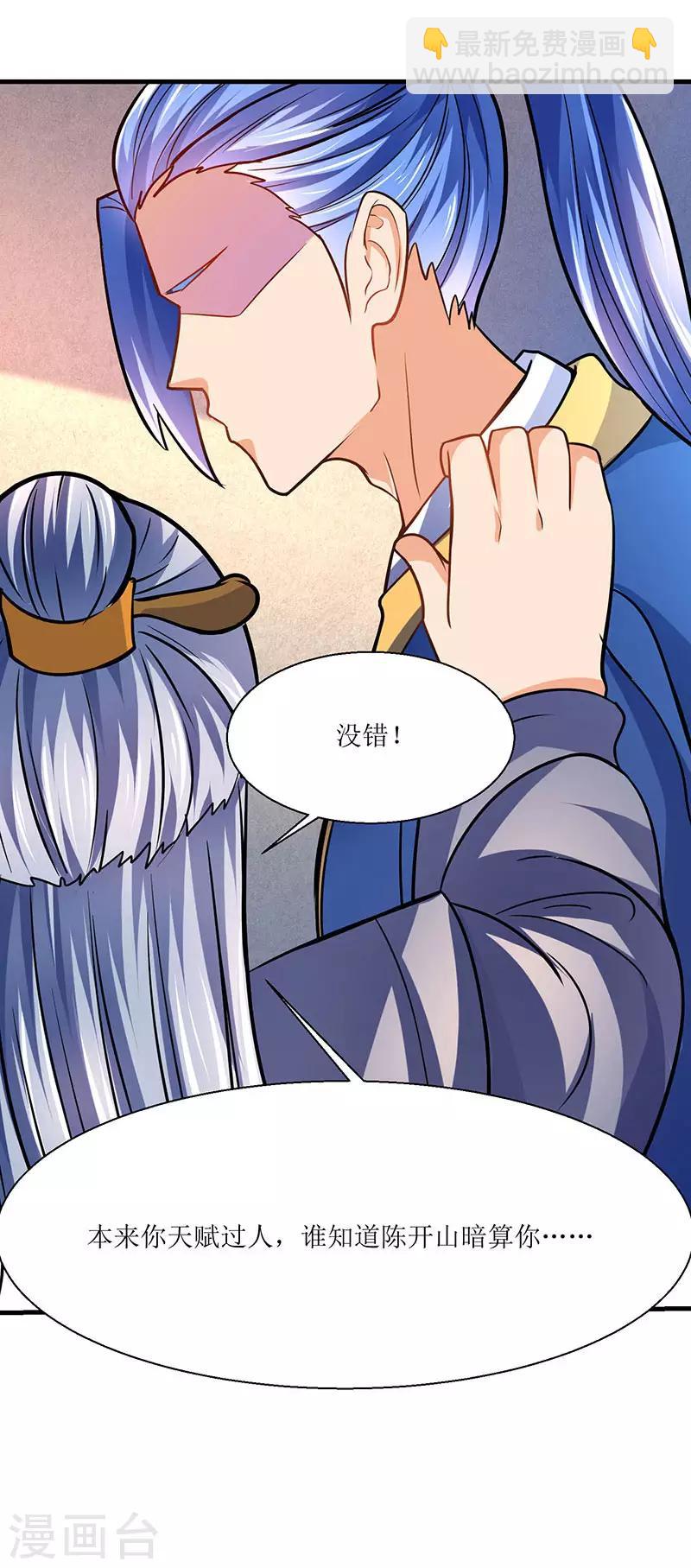 第14话 赵氏辛秘20