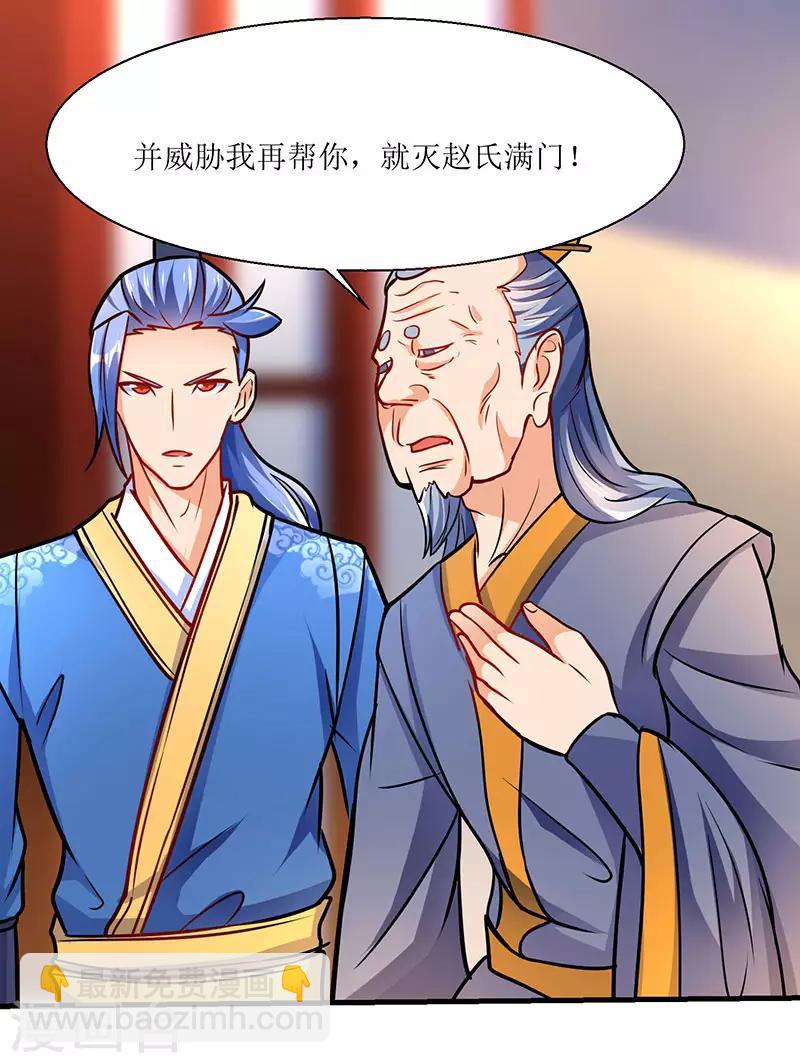 第14话 赵氏辛秘21