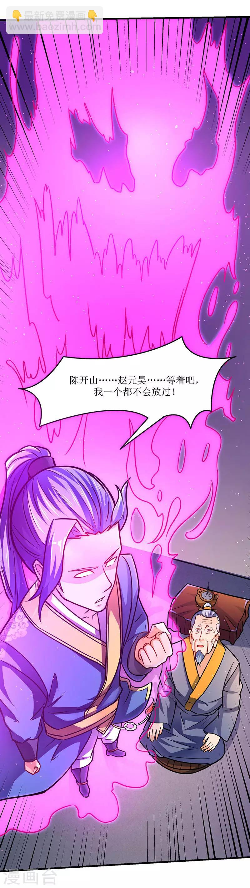 第14话 赵氏辛秘22