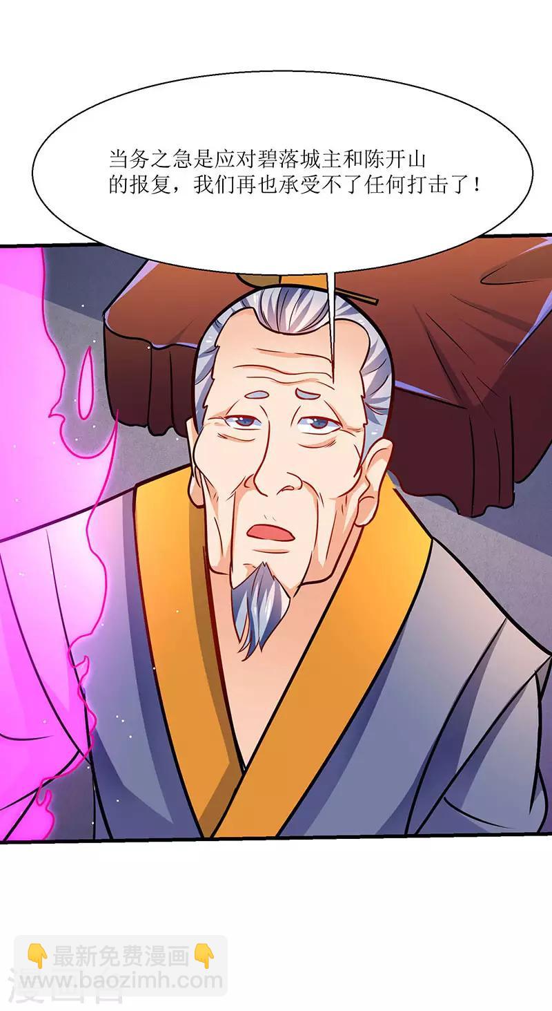第14话 赵氏辛秘23