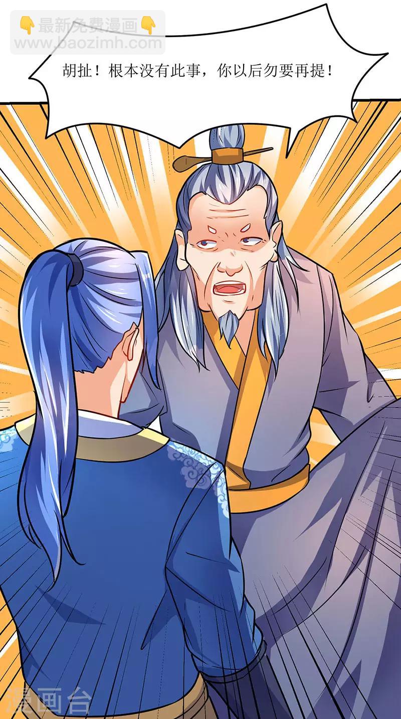 第14话 赵氏辛秘7