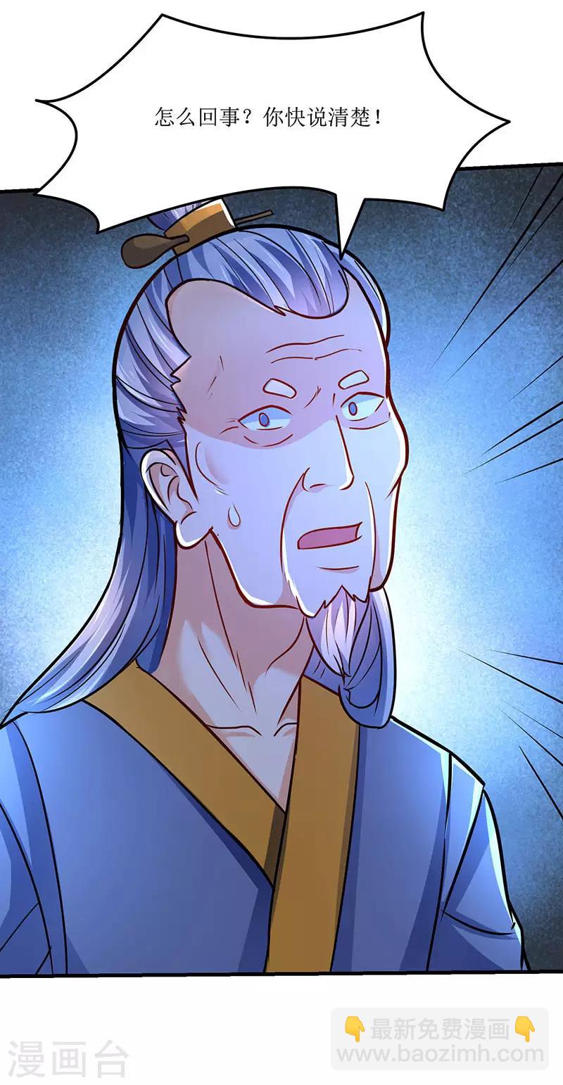 第14话 赵氏辛秘9