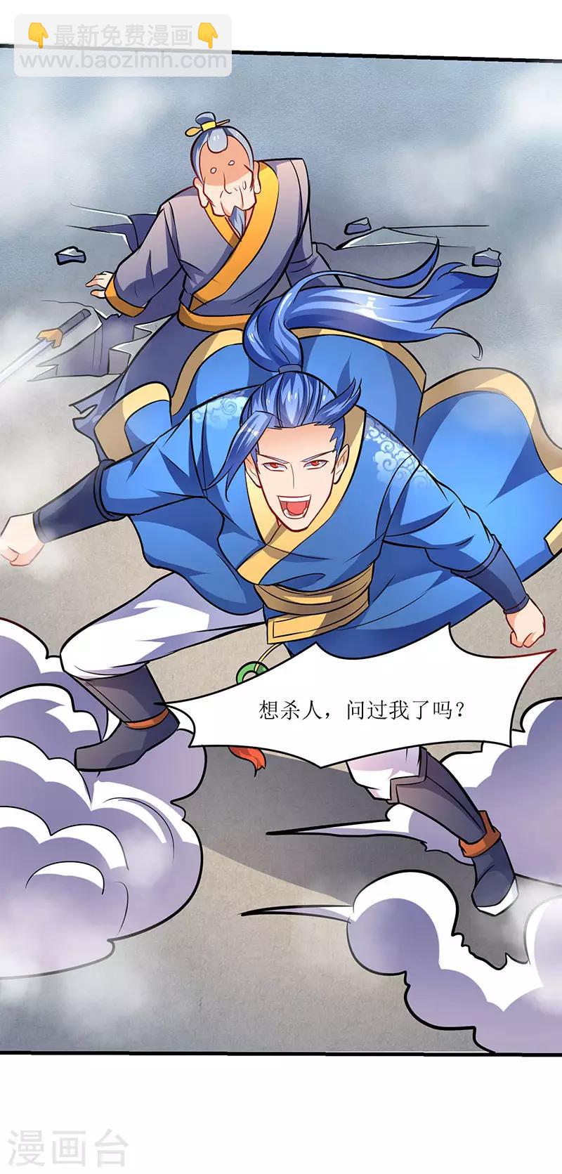 第15话 灭族之危19