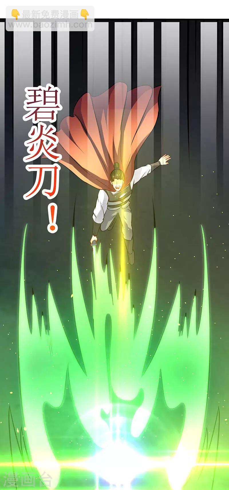 第15话 灭族之危22