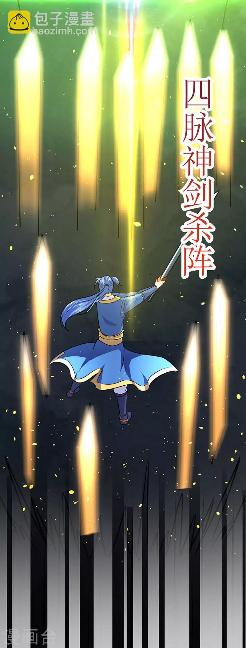 第15话 灭族之危23