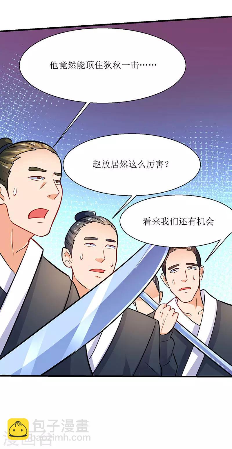 第15话 灭族之危26