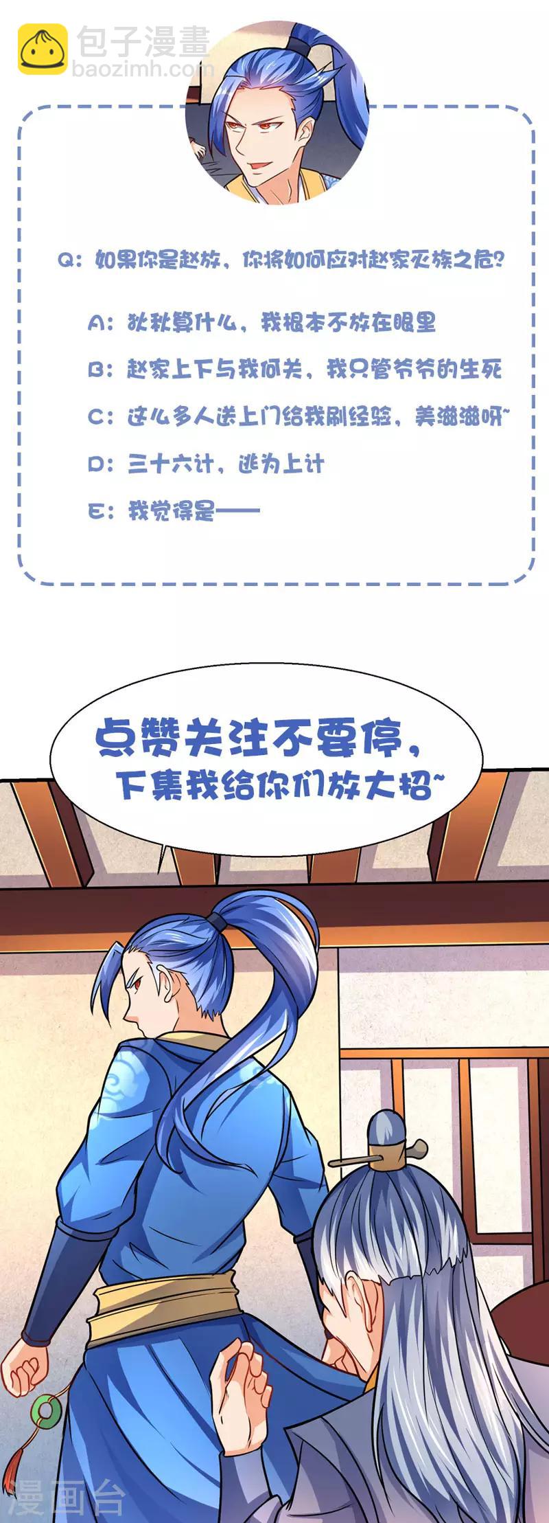 第15话 灭族之危27