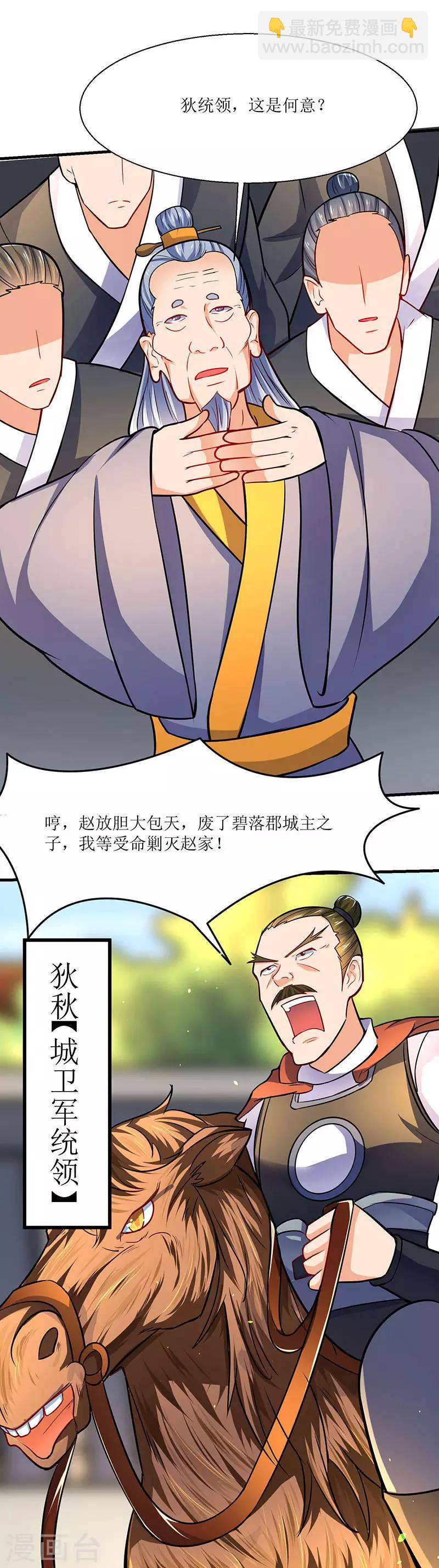 第15话 灭族之危4