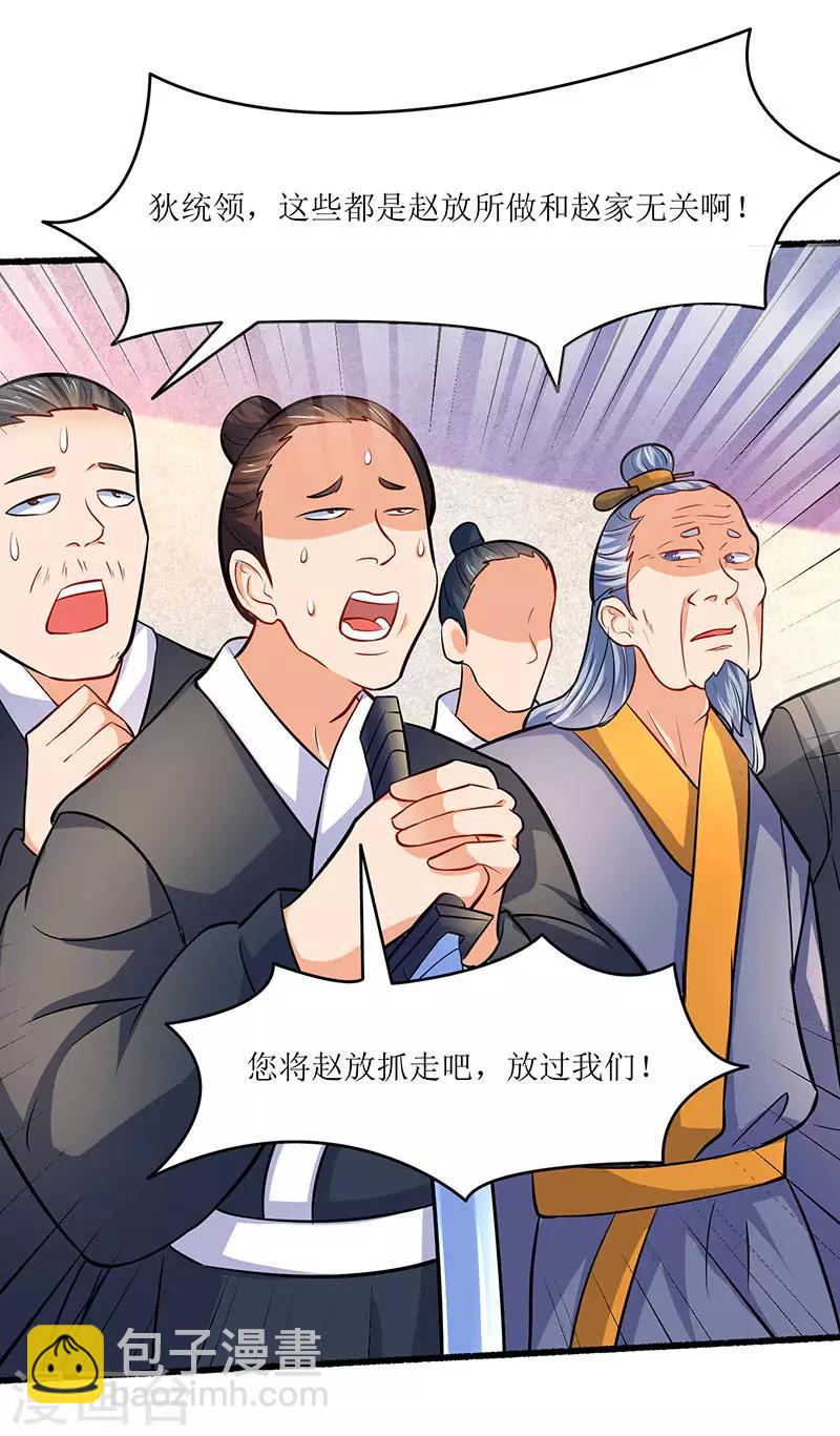 第15话 灭族之危6