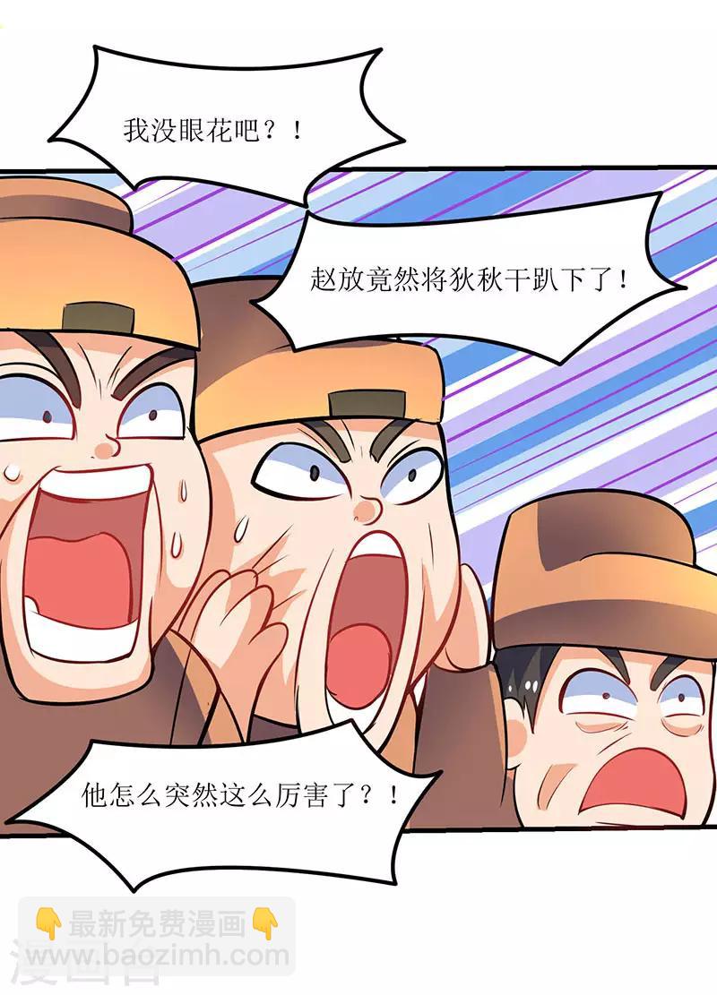 第17话 十脉神剑圆满10