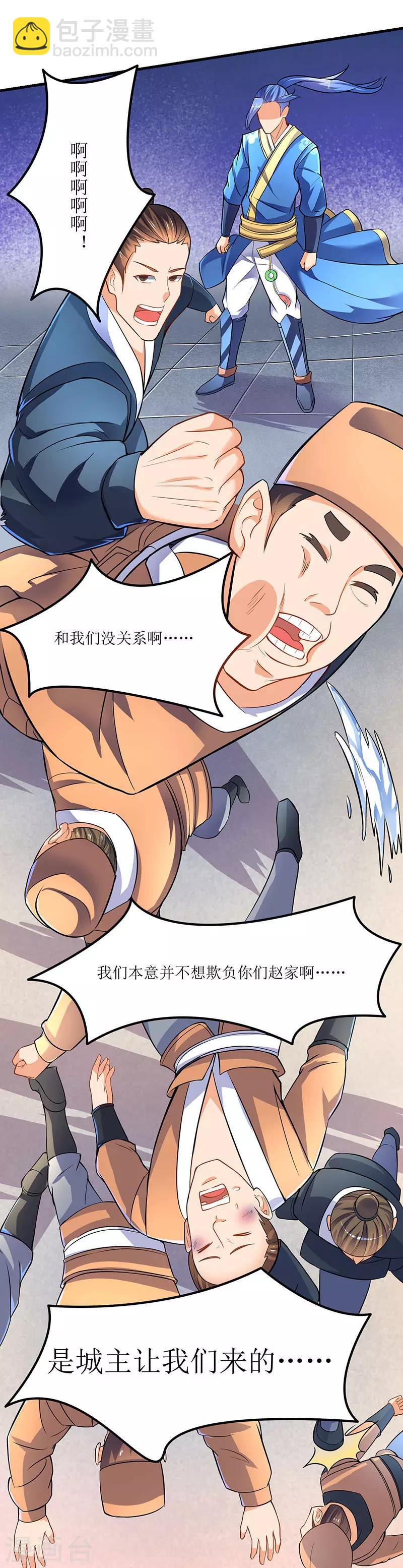 第17话 十脉神剑圆满14