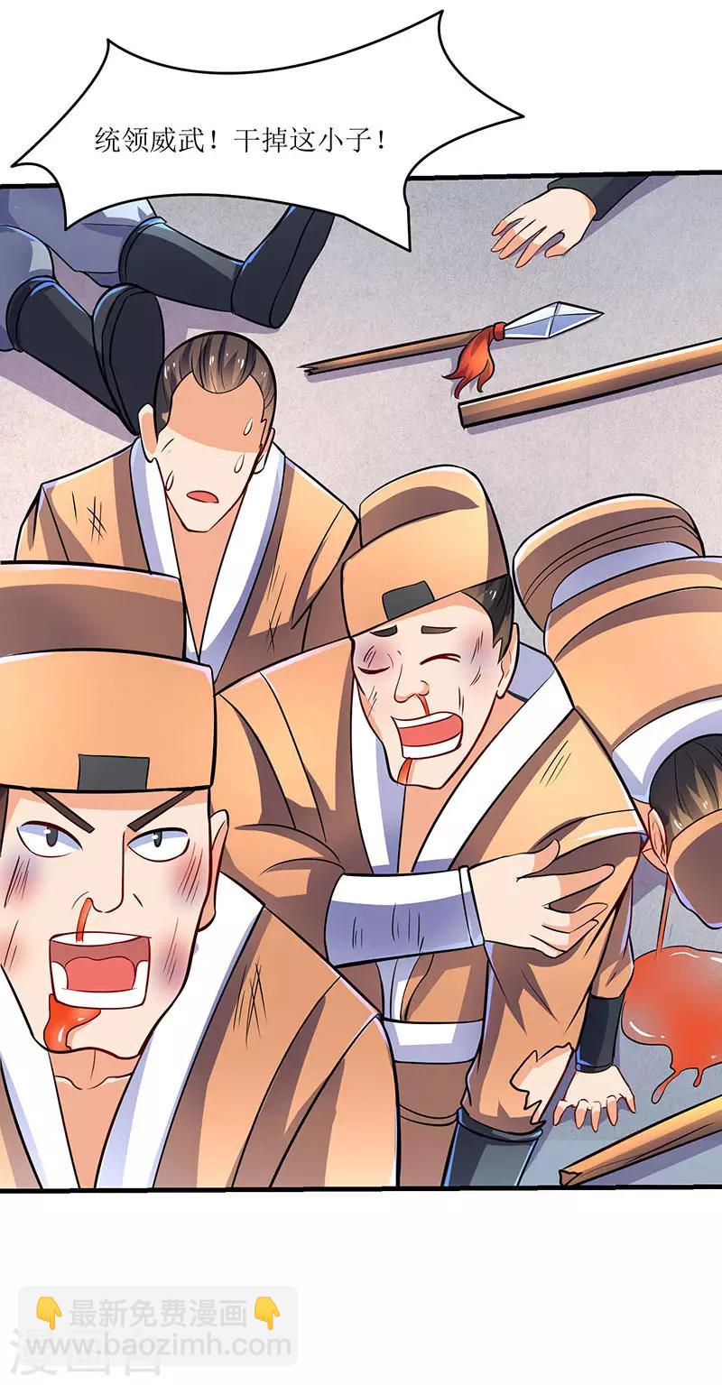 第17话 十脉神剑圆满2