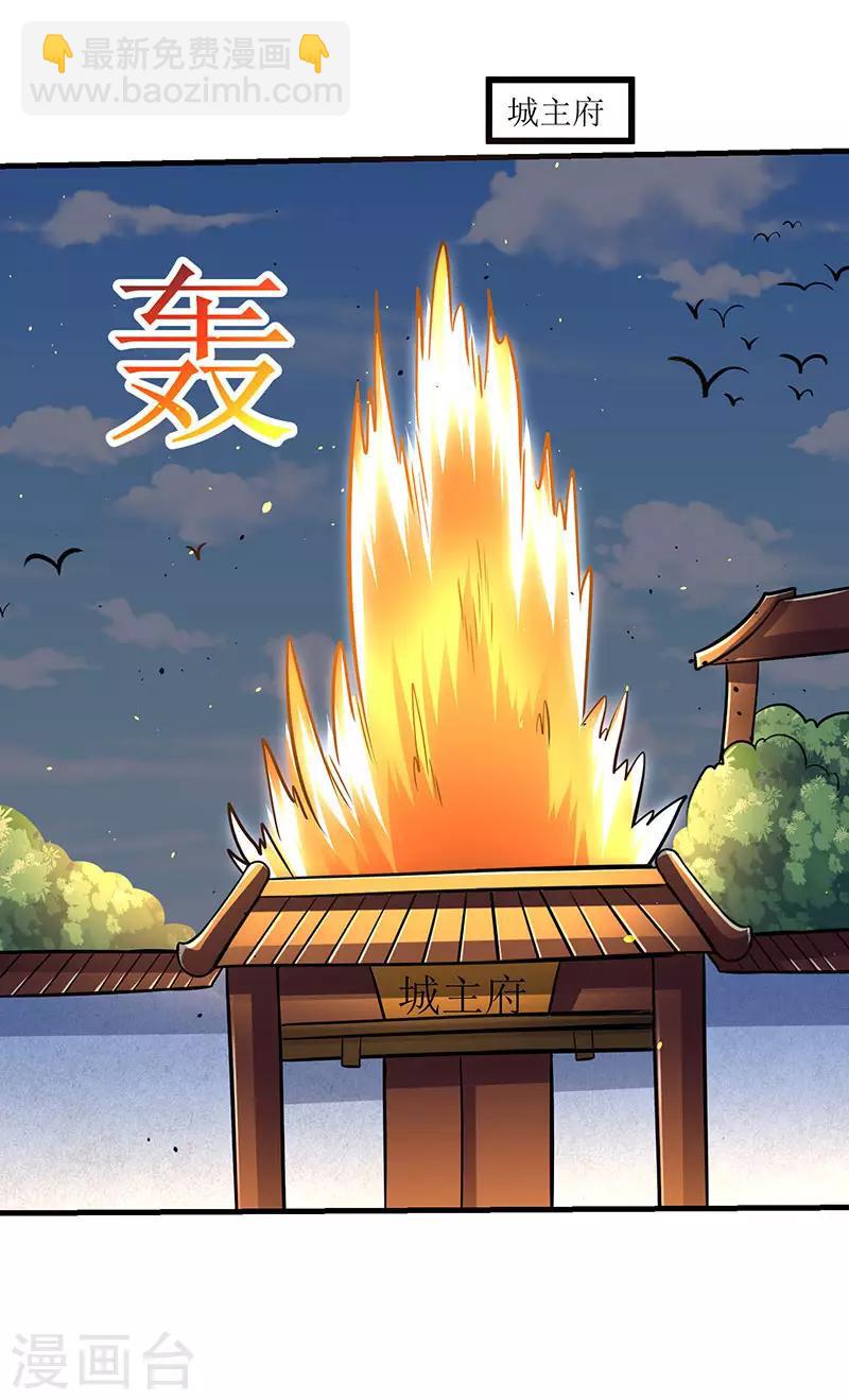 第17话 十脉神剑圆满22