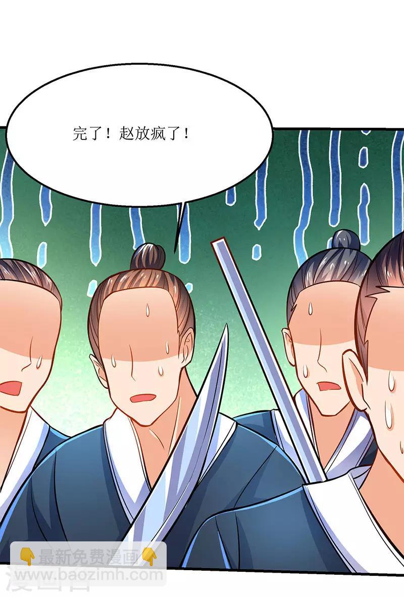 第17话 十脉神剑圆满3