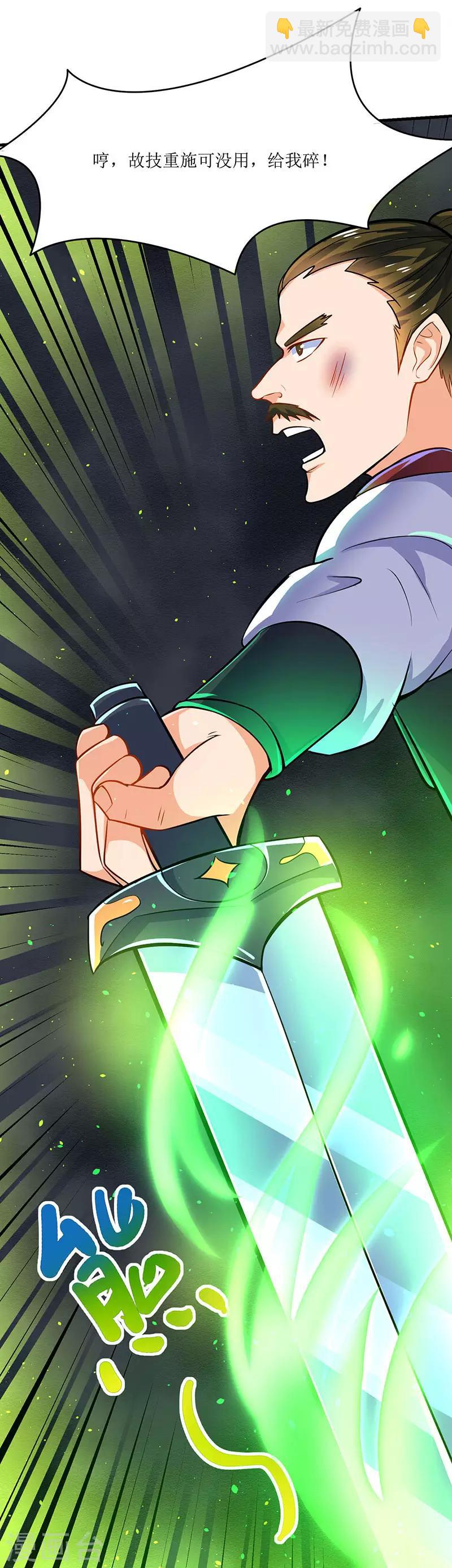 第17话 十脉神剑圆满5