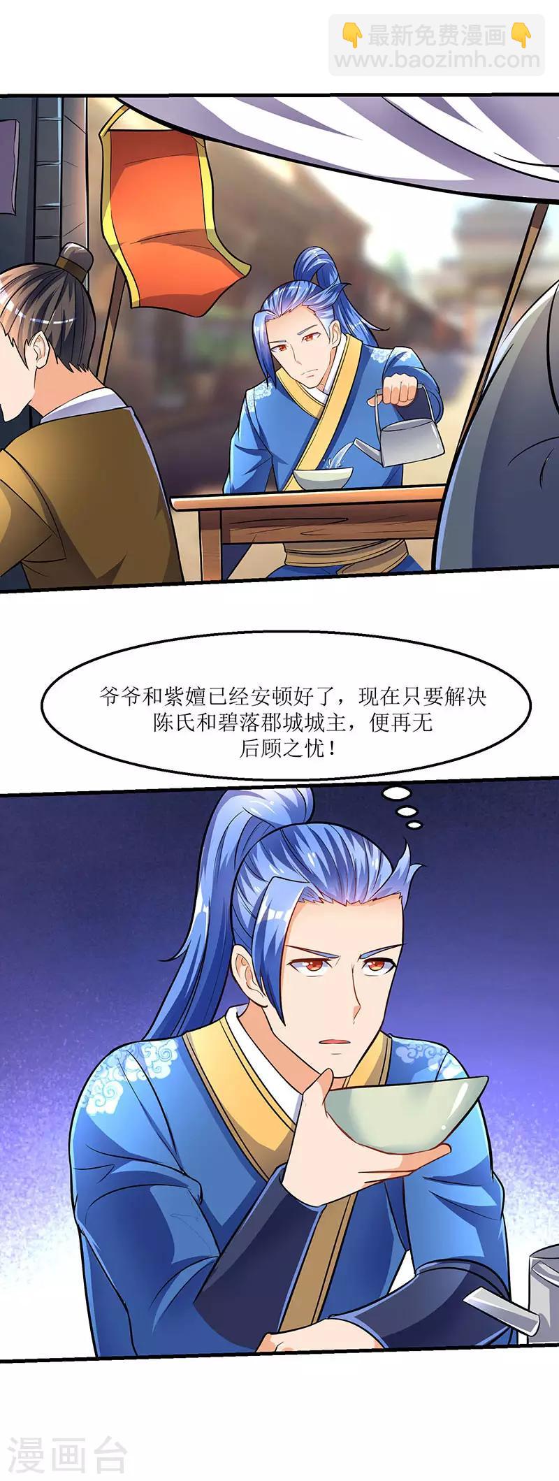 第18话 开启炼器技能1
