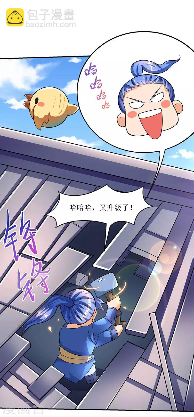第18话 开启炼器技能18