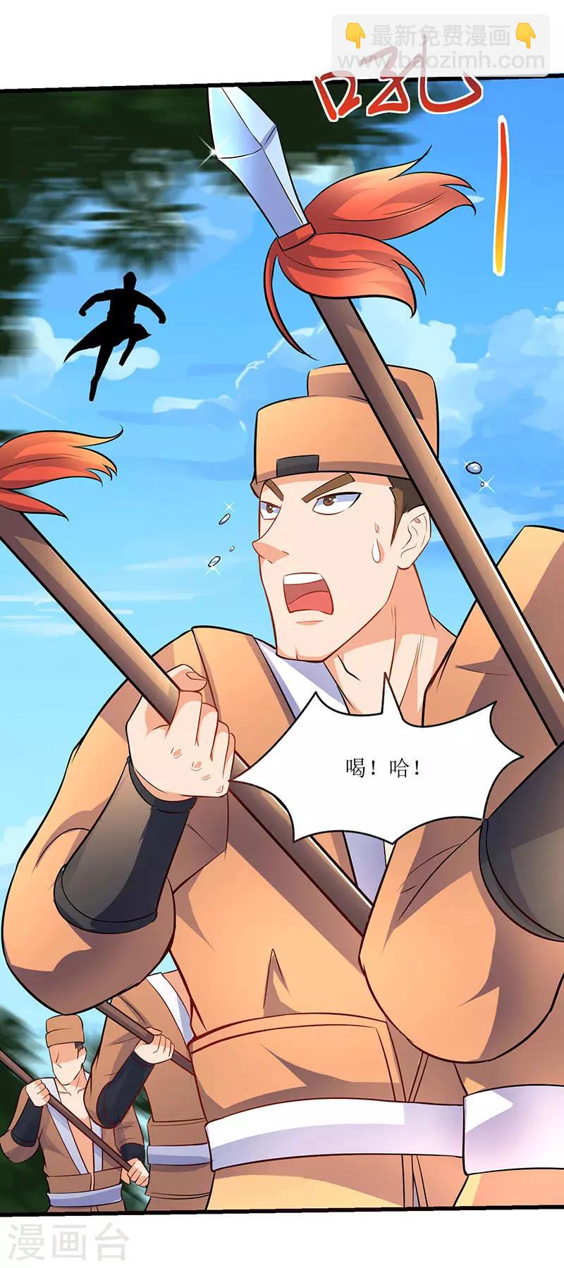 第19话 扫荡城卫军1