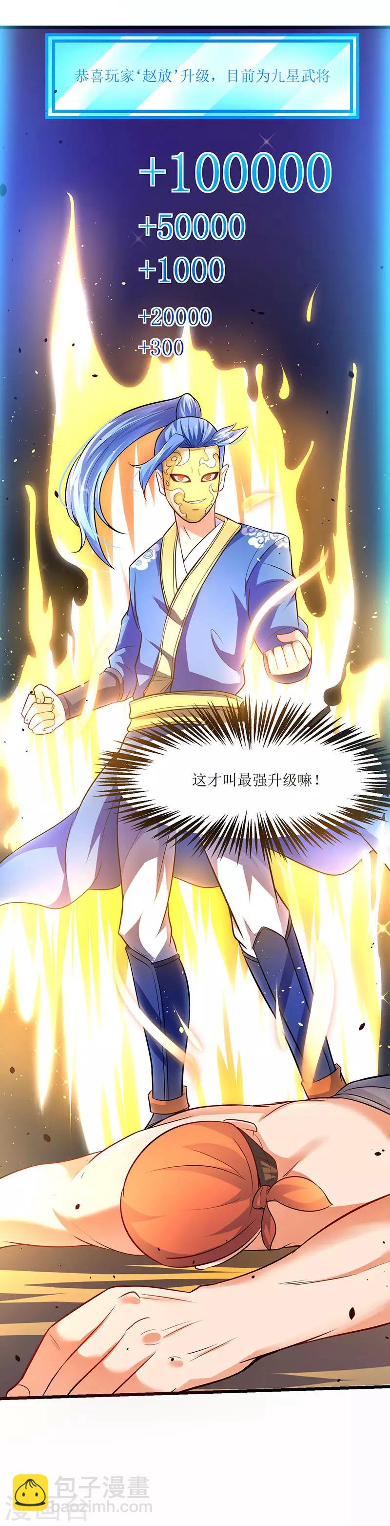 第19话 扫荡城卫军11