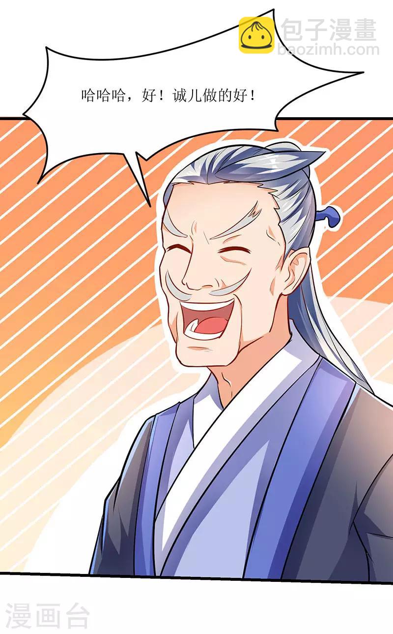 第19话 扫荡城卫军21