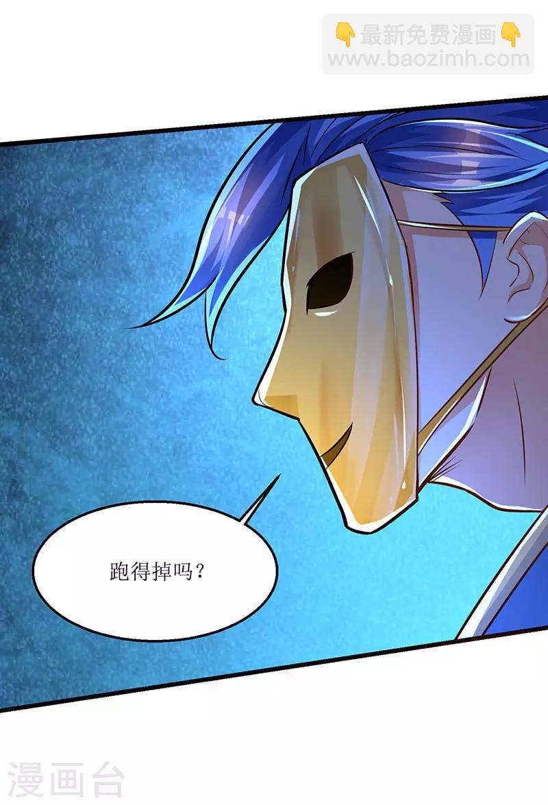 第19话 扫荡城卫军8