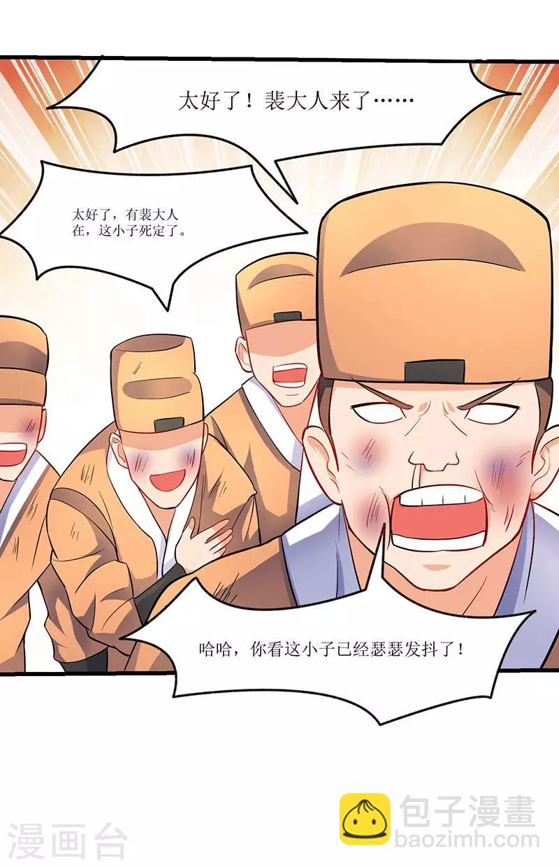 第20话 神技：凌云仙步13