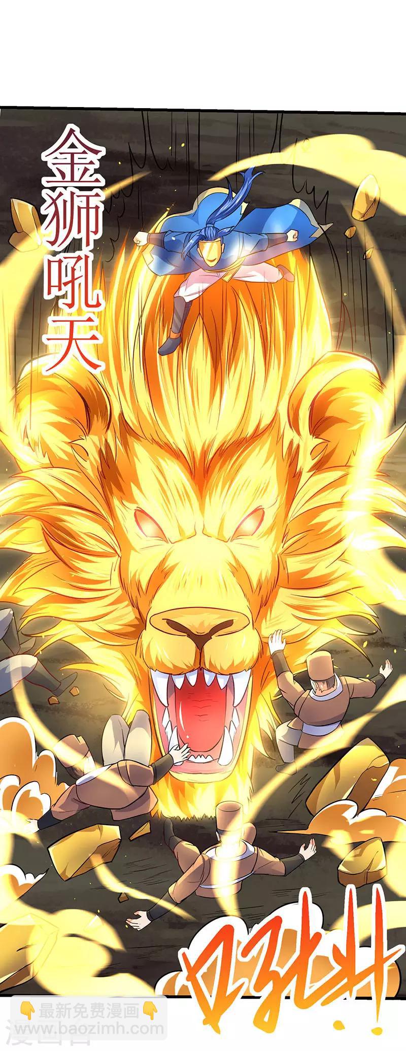 第20话 神技：凌云仙步19