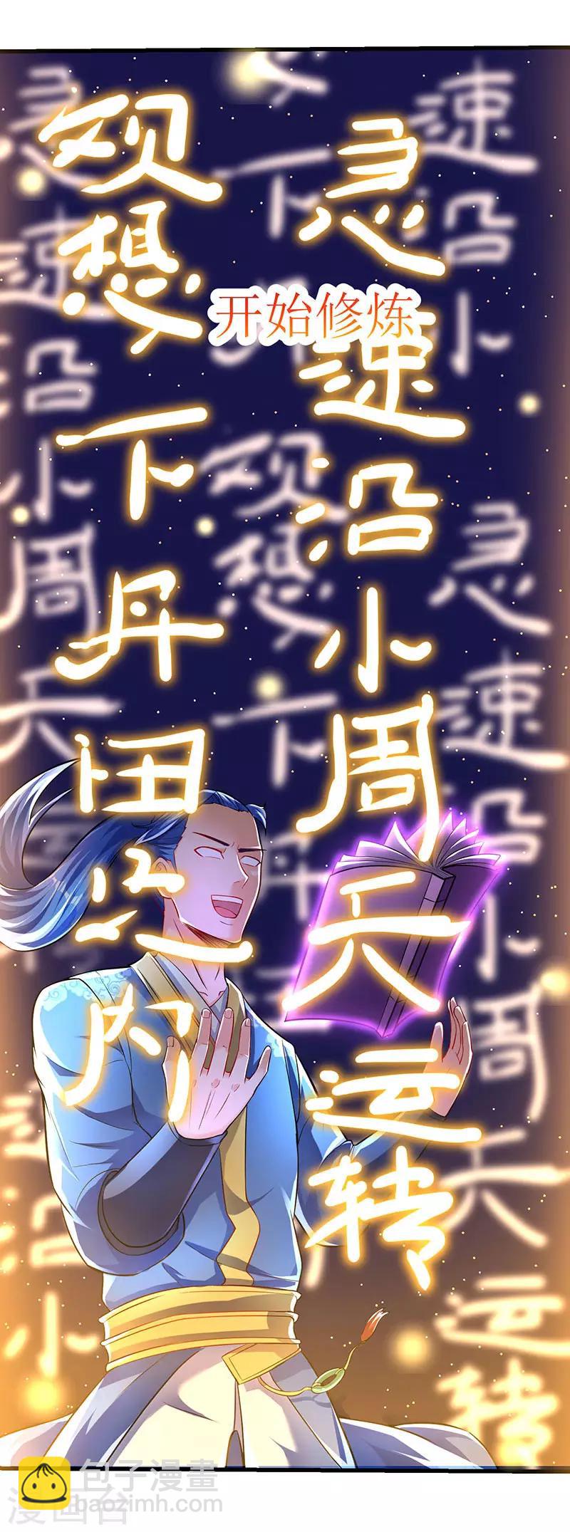 第20话 神技：凌云仙步9