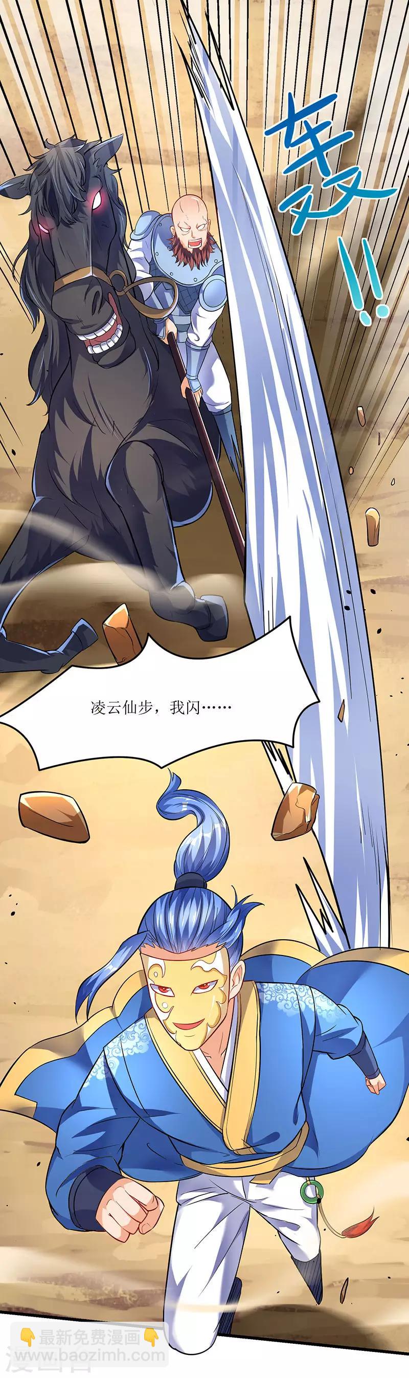第21话 军主杀来16