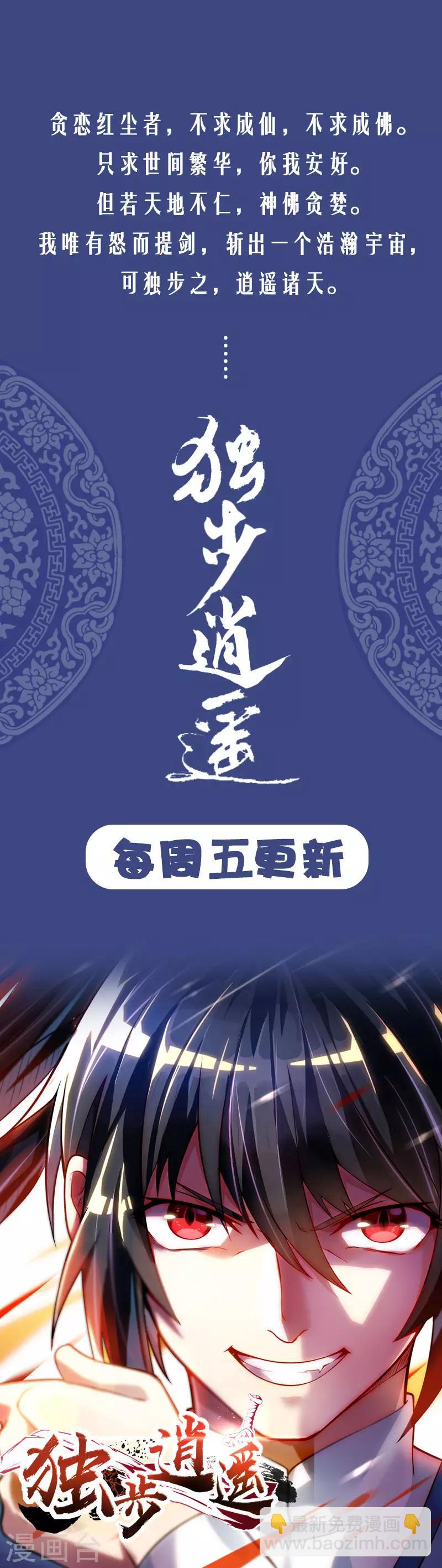 第22话 全军覆灭23
