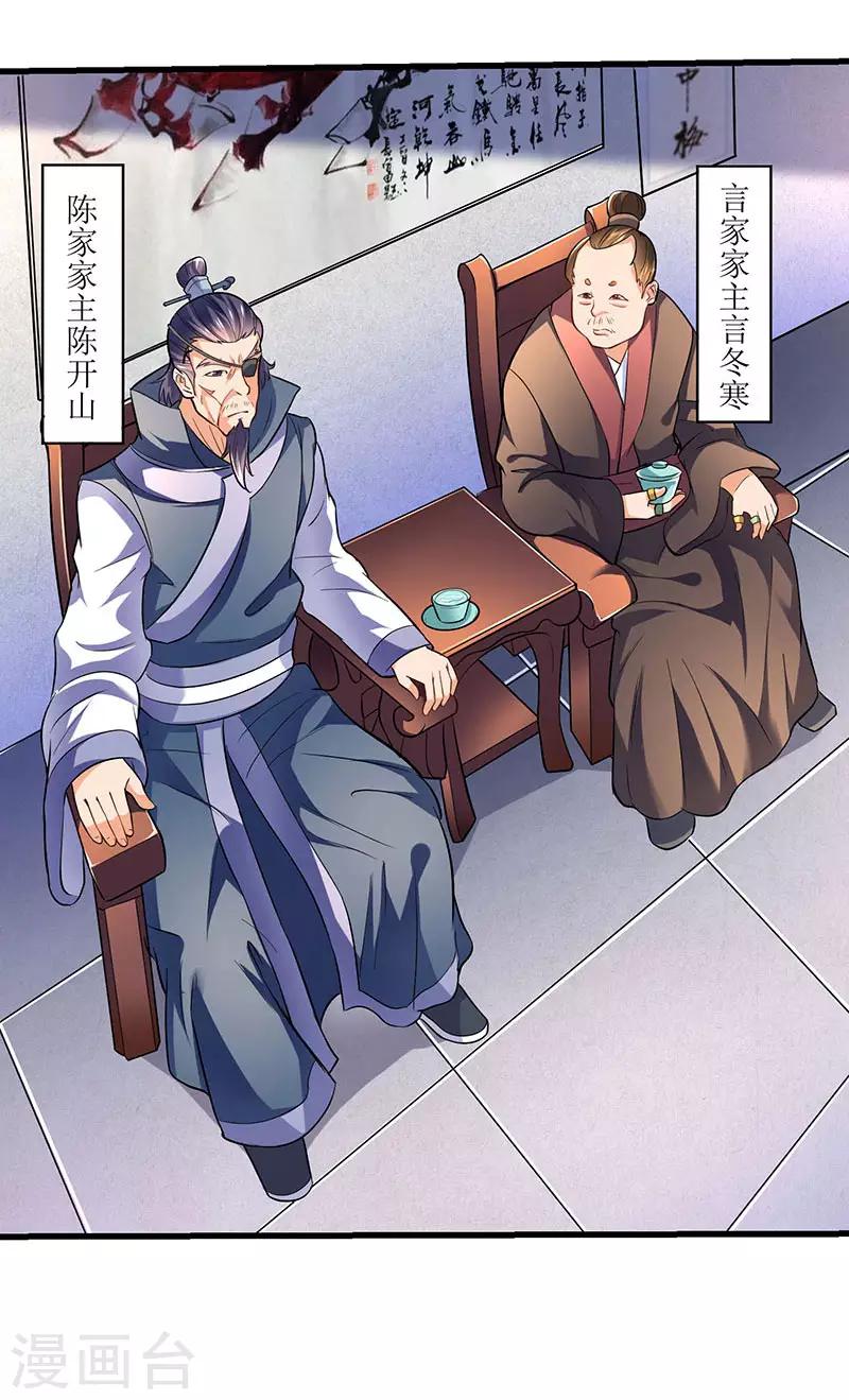 第23话 闯入城主府0