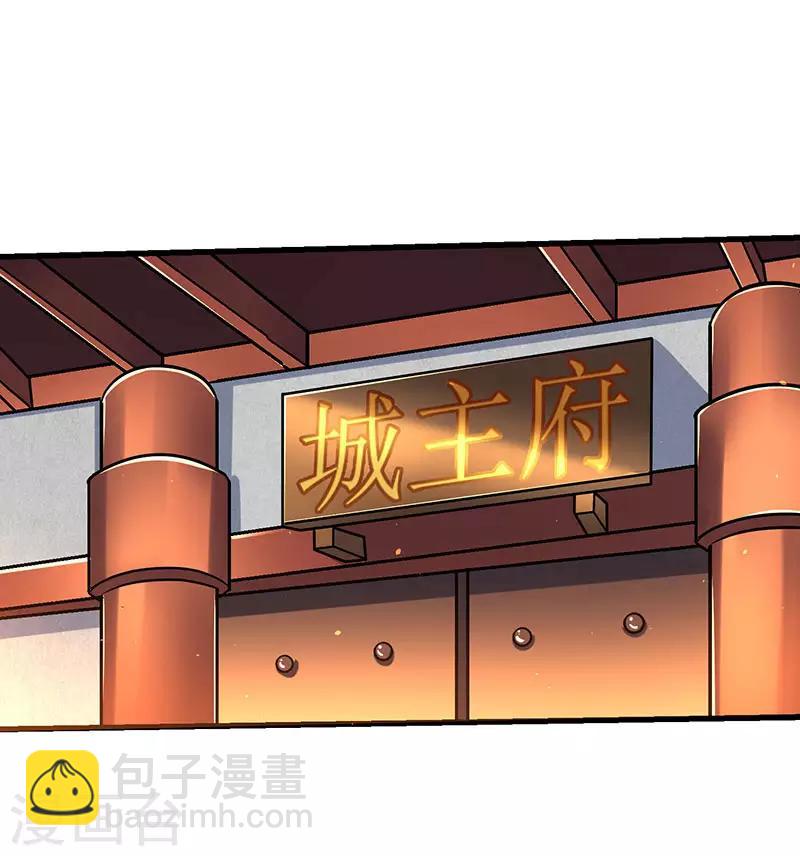 第23话 闯入城主府13