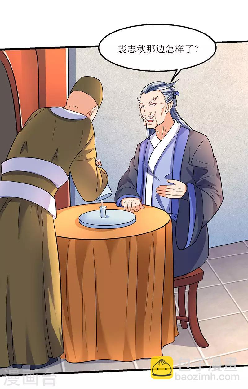 第23话 闯入城主府14