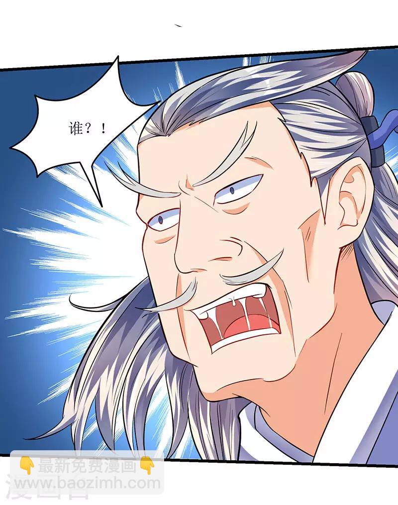第23话 闯入城主府21