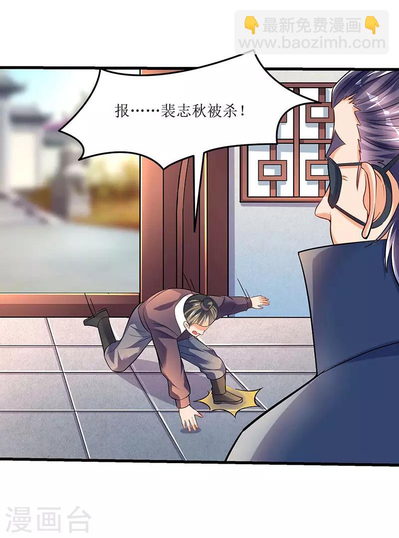 第23话 闯入城主府3