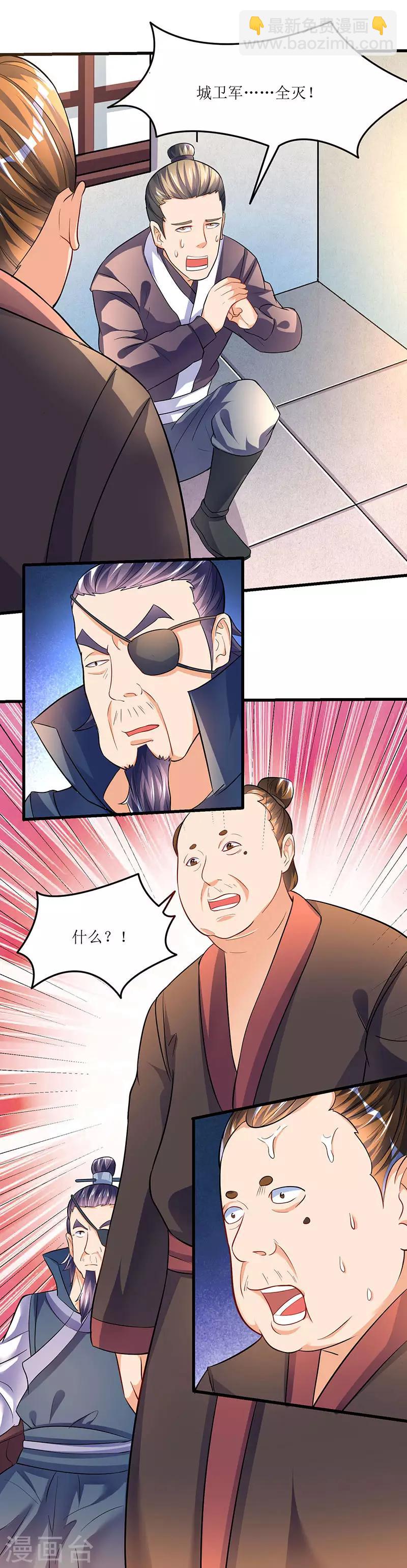 第23话 闯入城主府4