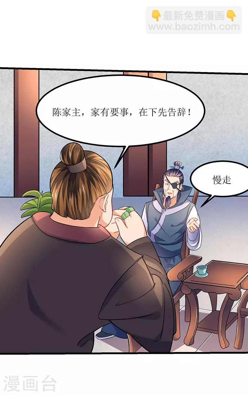 第23话 闯入城主府5